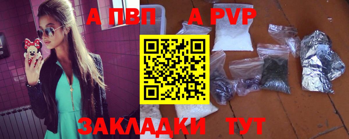 APVP СК  Alpha-PVP VHQ  Верхняя Пышма  Вход с VPN  Альфа ПВП СК 