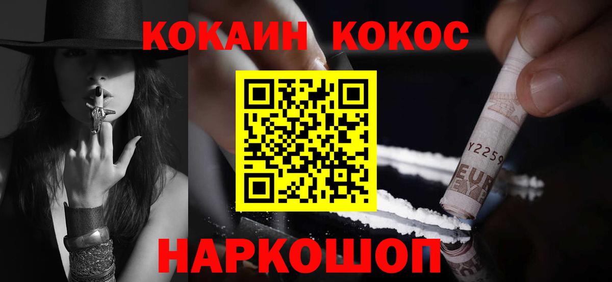 КОКАИН Fish Scale Верхняя Пышма