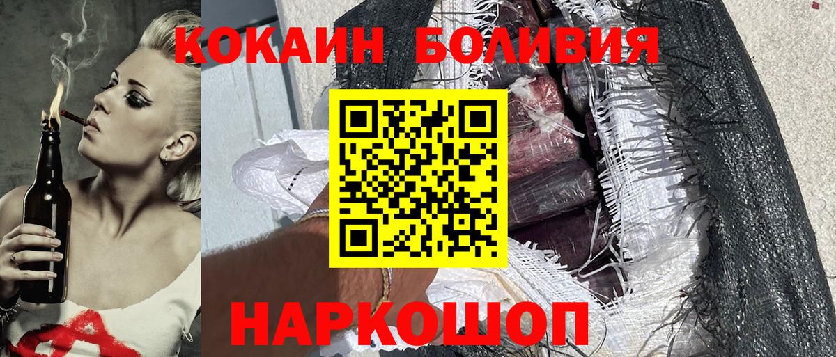 Верхняя Пышма  КОКАИН 99%  КОКАИН  Кокаин Fish Scale  Вход с VPN 