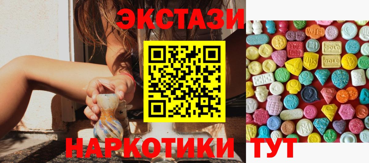 Ecstasy  Вход с VPN  Верхняя Пышма  Ecstasy 280мг 