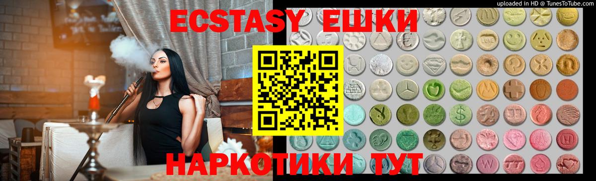 Ecstasy MDMA Верхняя Пышма