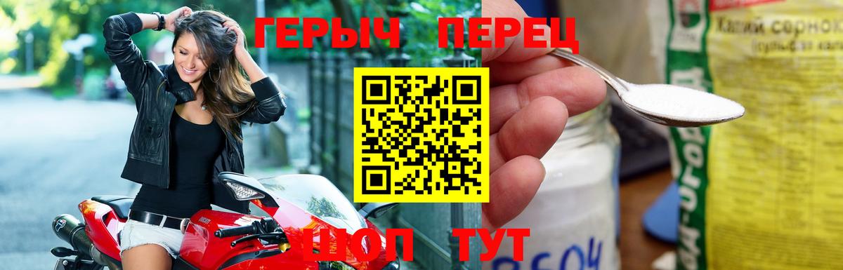ГЕРОИН Heroin  Вход с VPN  Верхняя Пышма 