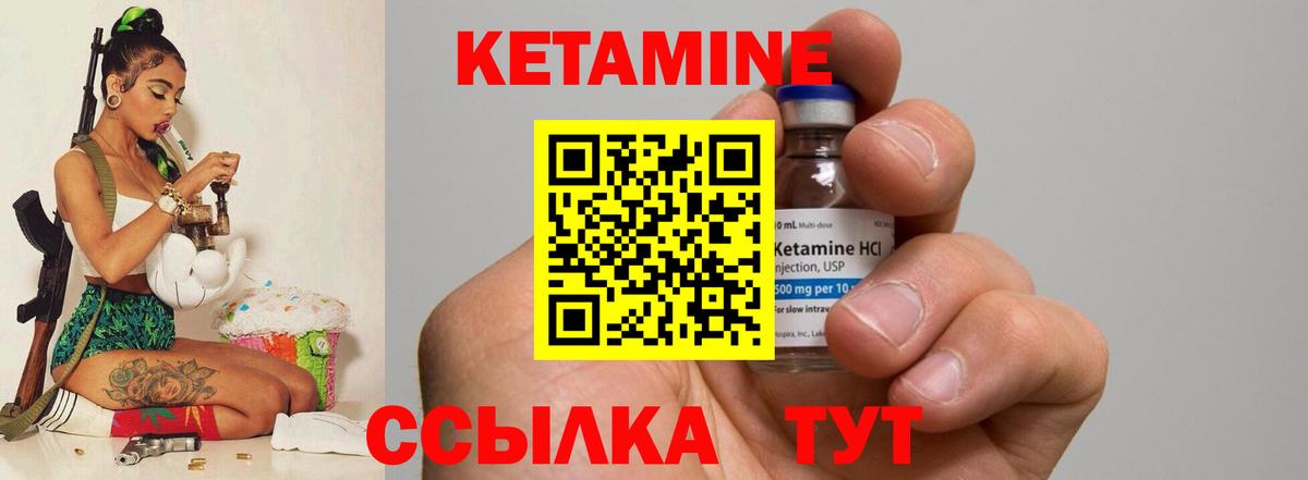 КЕТАМИН VHQ  КЕТАМИН VHQ  Верхняя Пышма  Вход с VPN 