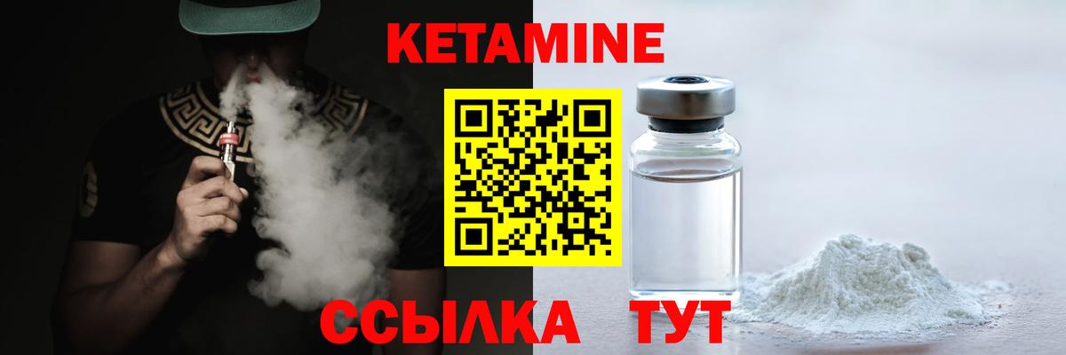 Кетамин ketamine Верхняя Пышма