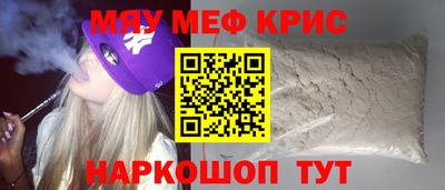 мефедрон мука Моздок