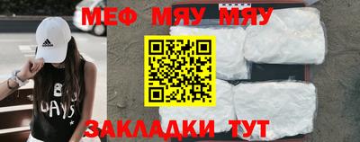 мефедрон мука Моздок