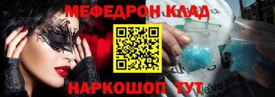 мефедрон мука Моздок