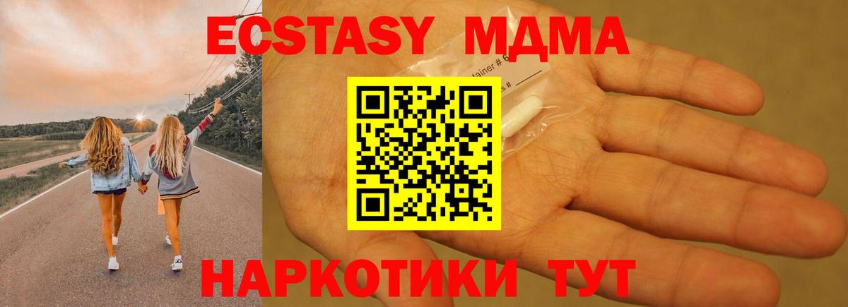 MDMA Molly  MDMA Molly  Вход с VPN  Верхняя Пышма 