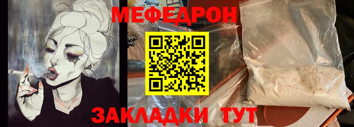 Меф VHQ  Мефедрон мяу мяу  МЯУ-МЯУ  Вход с VPN  Верхняя Пышма 