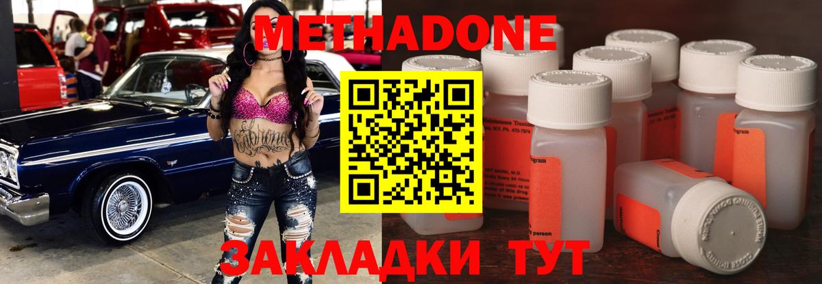 Метадон кристалл  Метадон кристалл  Вход с VPN  Верхняя Пышма 