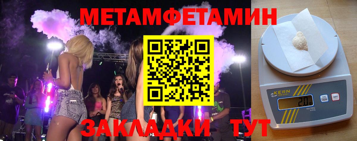 Первитин Methamphetamine  Вход с VPN  Первитин Methamphetamine  Верхняя Пышма 