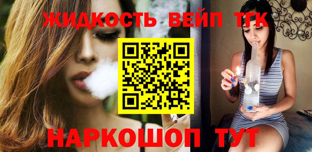 ТГК вейп Верхняя Пышма